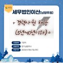 세무법인이산 이미지