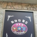 월드노래방 | 숙대입구 놀거리추천 숙대입구역 노래방 위아더월드 숙대입구 노래방 다녀온 후기