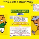 연일코아루골프클럽 이미지