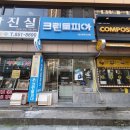 크린토피아월드메르디앙점