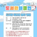 마고정 작은도서관 이미지