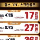 머스트휘트니스 별내점 이미지