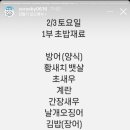 하늘초밥
