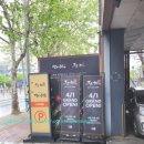 도쿄하나 약대점 이미지