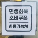 김해수로점