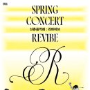 2025 신춘음악회 : Revibe | “달서아트센터 상주단체 ‘슈타트필 오케스트라’와 함께 선보이는 <신춘음악회 : Revibe>”