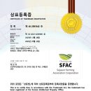 사자산영농조합법인 이미지