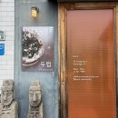 현곡농장2 | 경주 황리단길 맛집| 인생 화덕 피자 도미(Domi) 주말 오픈런 후기
