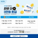 아이풀수지점 이미지