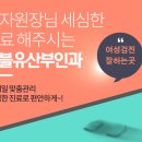 더블유산부인과