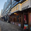 박사장네 별장집 | 청라 커넬웨이 | 냉삼겹살 내돈내산 솔직후기 | 박사장집