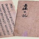 적원일기 이미지