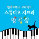 여름의피아노스튜디오