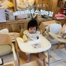 베이비하우스청라점 | 하이체어 준비! 트립트랩or지라프? 베이비하우스 청라점 방문 후기/결국 쿠팡으로 트립트랩 주문하다..
