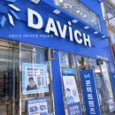 다비치안경 포항2호 | 포항안경_다비치안경 포항2호점