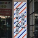 전국 이용대회 최우수에 빛나는 대전 탄방동 바버샵 대전 바버샵 어네스트 솔직 후기