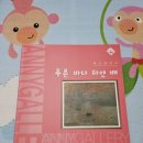 바다북 | 애니 갤러리 명화북- 푸른 바다 하얀 배 감상 후기