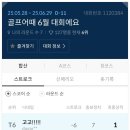 의령골프연습장 | [스크대회] 네이버공식골프동호회/골프어때/6월스크린대회/설악썬밸리cc/의령리온cc/후기~~!!