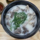 남도국밥곱창구이