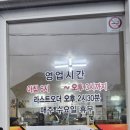 철이네안전 | 제주항 근처 아침식사 | 새벽 6시부터 여는 "철이네 해장국"에서 첫 식사 후기