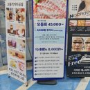 고덕횟집 | 고덕숙성회 회바다 횟집 다녀온 후기