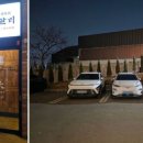 동촌숯불갈비 이미지