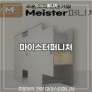 성원퍼니처주식회사 이미지