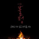 요새불멍 이미지