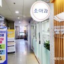 동그라미소아청소년과의원 이미지