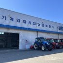 김해시농기계임대사업소 한림분소 이미지