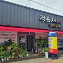 금산면사무소 | 진주 금산면 정은재 - 깊고 구수한 차돌 청국장 세트 점심 후기