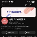 새로운 시장이 온다, 구독경제 | 한국경제신문 구독, 모바일 구독 선택한 이유는? 2개월째 구독 중 경제공부 솔직 후기