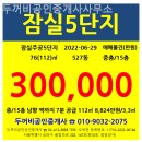 금두꺼비 공인중개사사무소 | 잠실부동산 두꺼비공인중개사사무소 꼼꼼한 상담