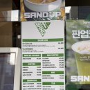 에그샌드앤카페 | [강남] 강남역 샌드위치 맛집 직장인 점심 포장 '샌드업' 후기 (클럽 반+에그새우 반 샌드위치)