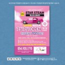 원스타스팀