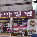 큰손통마늘감자탕 이미지