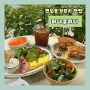 마나올라나 | [서울 마포구/연남동] 친절하고 분위기 좋은 테라스 브런치 맛집 “마나올라나” mana’olana