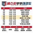 베스트부부태권도장 네이버블로그