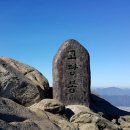 블랙야크 100대명산 - 경남 양산 금정산(고당봉) - 경기광주 한마음산악회 - 016 이미지