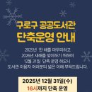 꿈마을 작은도서관 이미지