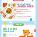 60계 동해북삼점