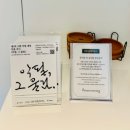 법인울림 | [서울전시회] 안국역 무료 전시 : 스튜디오고함 : 글씨가 건네는 위로 <악필, 그 울림> : 솔직방문후기