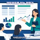 선호세무회계사무소