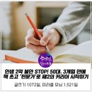 나도 글쓰기작가(주말반) | [공지] 인생 2막 불안 STOP! 50대, 3개월 만에 책 쓰고 &#39;전문가&#39;로 제2의 커리어 시작하기