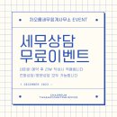 광진세무회계사무소 이미지