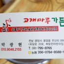 닭숯불구이 이미지
