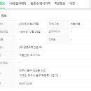 대구동부소방서(신천119안전센터) 이미지