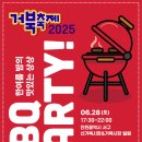 제2회 여름축제 이미지
