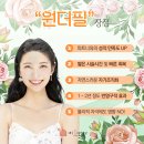원더여성의원