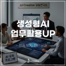 한솔소프트 | [한솔제지] 생성형 AI로 스마트 워크의 날개를 달다 _ JJ Creative 교육연구소 김주현 소장